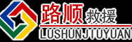 全南道路救援