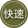 全南24小时道路救援
