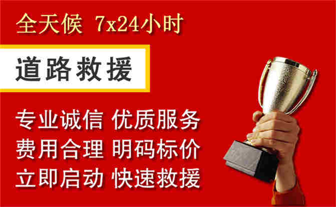 全南道路救援公司