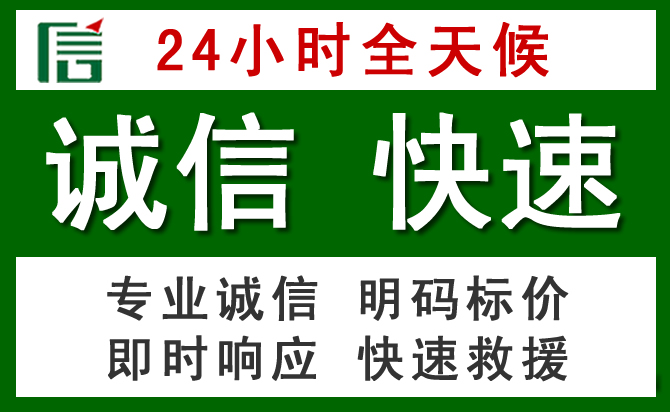 全南汽车救援
